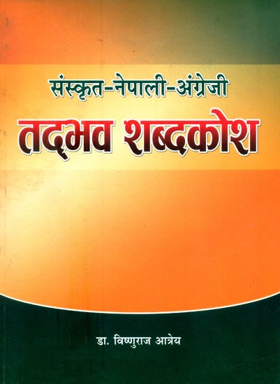 संस्कृत-नेपाली-अंग्रेजी तद्भव शब्दकोश- Sanskrit-Nepali-English Tadbhava Dictionary