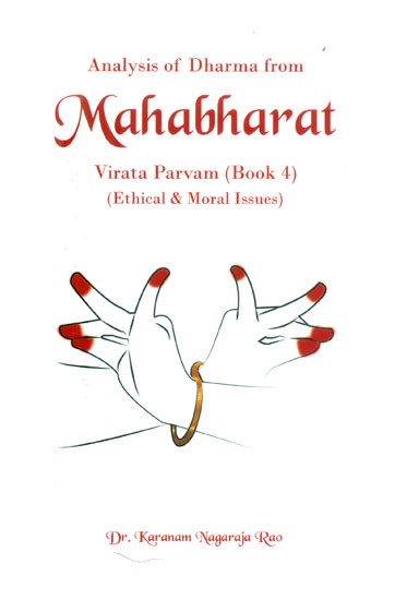 Analysis of Dharma from Mahabharata- Virata Parvam (Ethical & Moral Issues-Book 4)