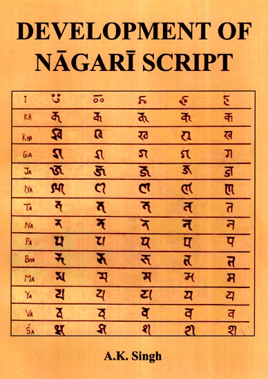 Development of Nagari Script