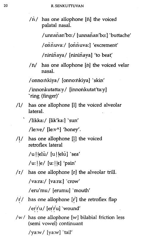 The Language of the Jarawa (Phonology) | Exotic India Art