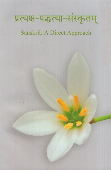 प्रत्यक्षपद्धत्या संस्कृतम्: Sanskrit- A Direct Approach