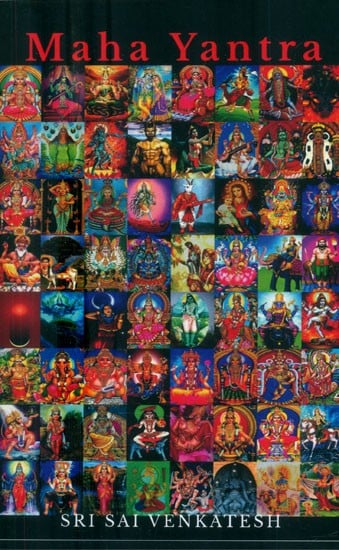 Maha Yantra- The Higher Path to Sri Vidya