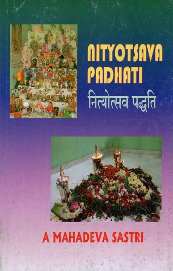 नित्योत्सव पद्धति- Nityotsava Padhati