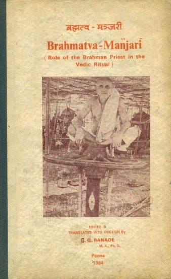 ब्रह्मत्व-मञ्जरी- Brahmatva-Manjari: Role of the Brahman Priest the Vedic Ritual (An Old and Rare Book)