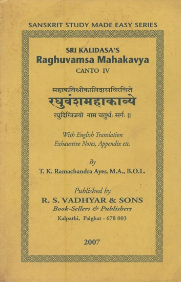 Raghuvamsa Mahakavya: Canto 4- रघुवंश महाकाव्ये: महाकविश्रीकालिदासविरचिते:  रघुदिग्विजयो नाम चतुर्थः सर्गः (An Old and Rare Book)