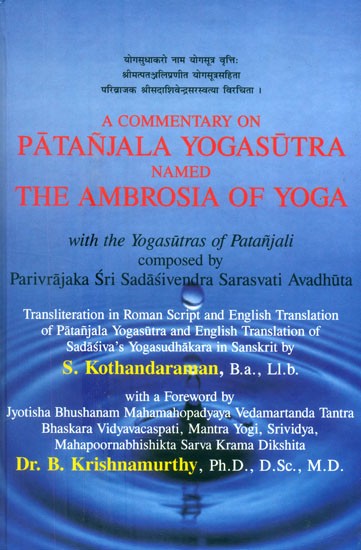 A Commentary on Patanjala Yoga Sutra Named The Ambrosia of Yoga with the Yogasutras of Patanjali