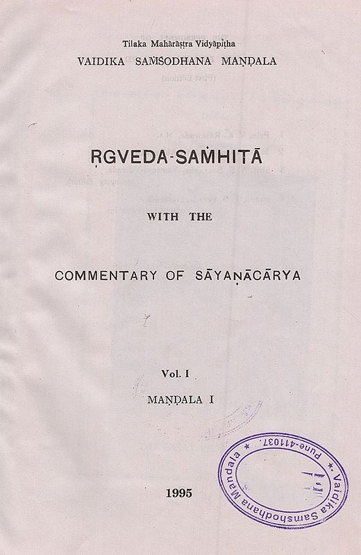 Rgveda-Samhita: with the Commentary of Sayanacarya (Vol-1, Mandala-1)