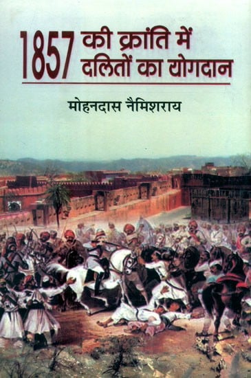 1857 की क्रांति में दलितों का योगदान- Contribution of Dalits in the Revolution of 1857