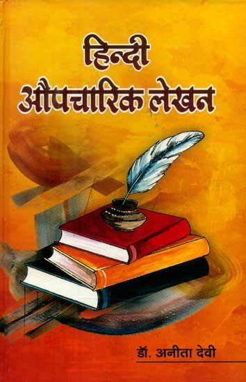 हिन्दी औपचारिक लेखन- Hindi Formal Writing