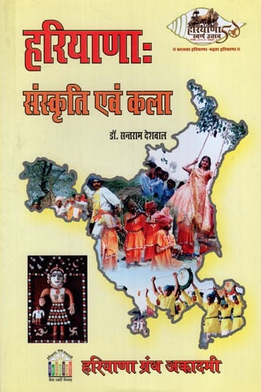 हरियाणा- संस्कृति एवं कला:   Haryana- Culture and Art