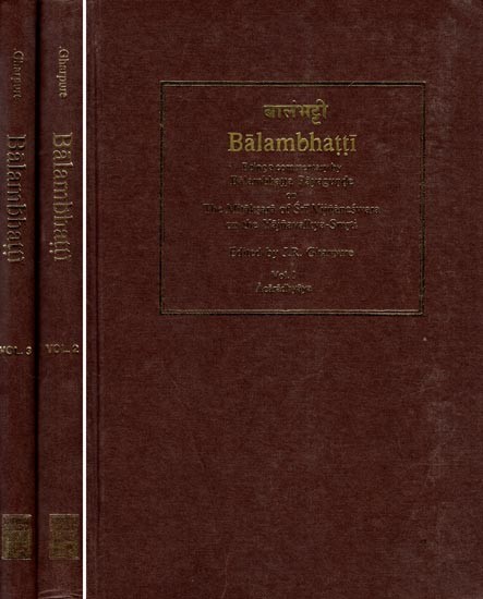 बालंभट्टी: Balambhatti - Being a Commentary by Balambhatta Payagunde on the Mitaksara of Sri Vijnaneswara on the Yajnavalkya Smrti (Set of 3 Volumes)