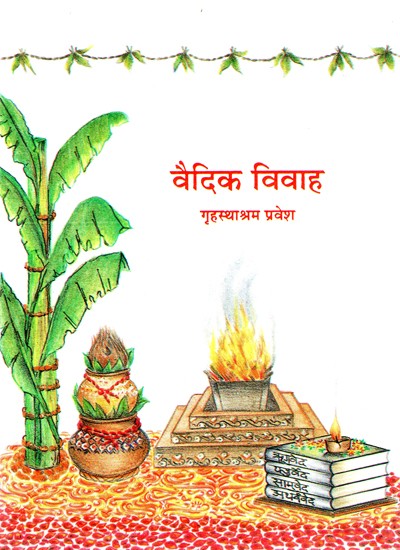 वैदिक विवाह: Vedic Marriage - Grhasthashram Pravesh (An Old And Rare Book)