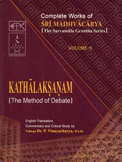 Kathalaksanam - The Method of Debate (Complete Works of Sri Madhvacarya : The Sarvamula Grantha Series in Volume 3)