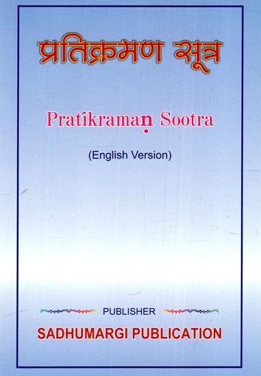 प्रतिक्रमण सूत्र: Pratikraman Sutra (Mool) (English Version)