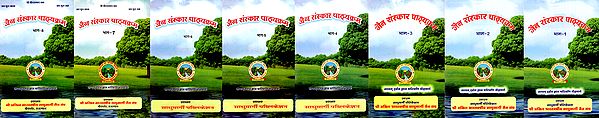 जैन संस्कार पाठ्यक्रम: Jain Sanskar Paathyakram (Set of 8 Volumes)