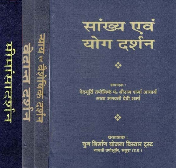 भारतीय दर्शन सूत्र की छह प्रणाली (अनुवाद और स्पष्टीकरण)- Six System of Indian Philosophy Sutras (Translation & Explanation) (Set of 4 Volumes)