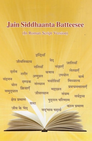 Jain Siddhanta Batteesee (In Roman Script Version)