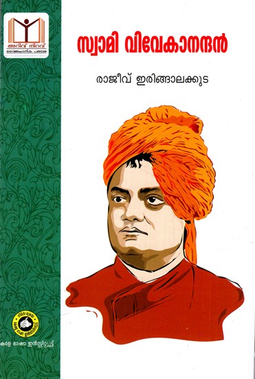 vivekananda biography in malayalam