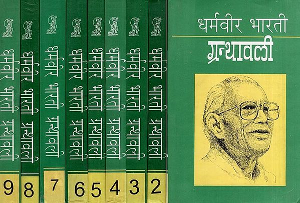 धर्मवीर भारती ग्रन्थावली- Dharamveer Bharti Granthawali (Set of 9 Volumes)