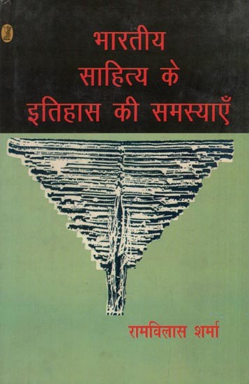भारतीय साहित्य के इतिहास की समस्याएँ- Problems in the History of Indian Literature