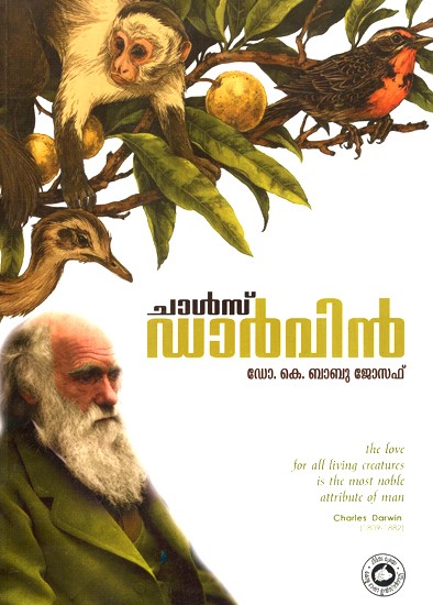 ചാൾസ് ഡാർവിൻ-Charles Darwin (Malayalam)