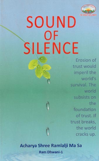 Sound Of Silence (Erosion Of Trust would Imperil The World's Survival. The World Subsists On The Foundation Of Trust. If Trust Breaks, The World Cracks Up,