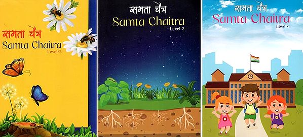 समता चैत्र- Samta Chaitra (Set of 3 Volumes)