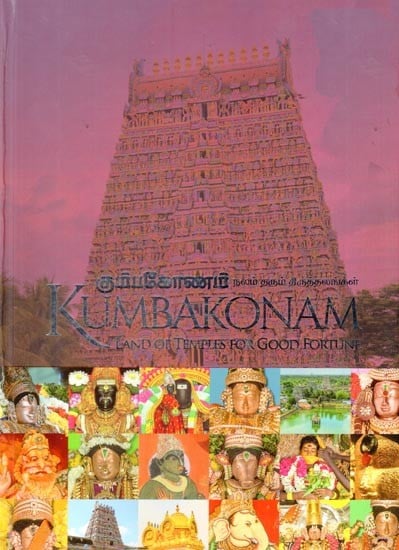 Kumbakonam Land of Temples for Good Fortune
