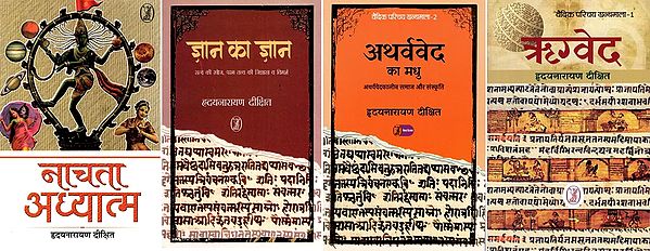 वेद ज्ञान सार- वैदिक मधु वातायन- Veda Gyan Saar- Vedic Madhu Vatayan (Set of 4 Books)