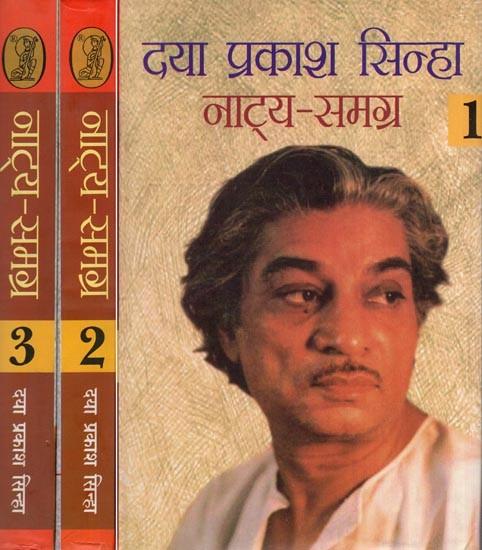 नाट्य समग्र- Collection of Play (Set of 3 Volumes)