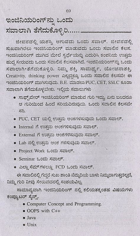 Kannada visual data 2
