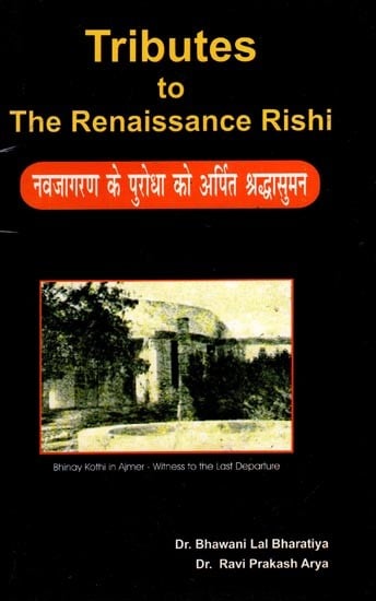 नवजागरण के पुरोधा को अर्पित श्रद्धासुमन- Tributes to the Renaissance Rishi (Published in then Periodicals)