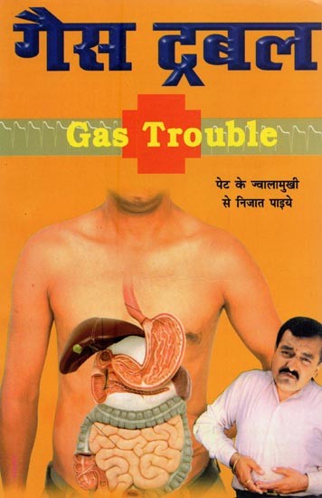 गैस ट्रबल- Gas Trouble