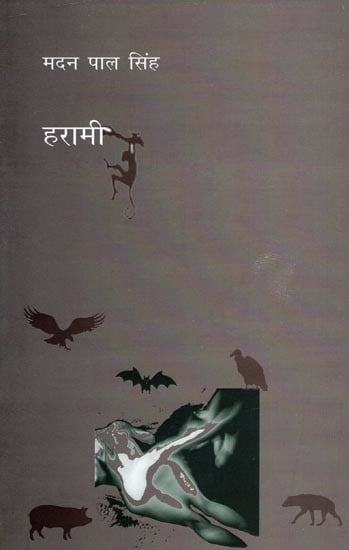 हरामी- Harami (Hindi Novel)