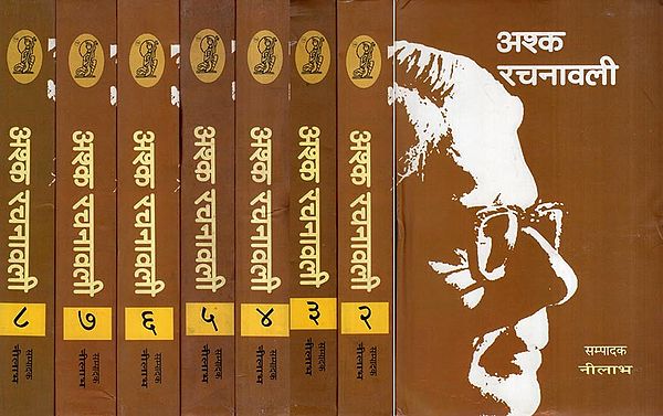 अश्क रचनावली: Ashk Rachnawali - The Complete Novel (Set of 8 Volumes)