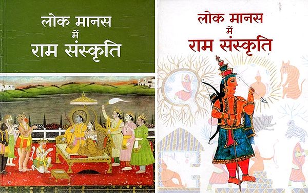लोक मानस में राम संस्कृति- Lok Manas Mein Ram Sanskriti (Set of 2 Volumes)