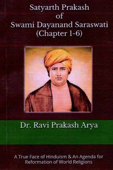Satyarth Prakash of Swami Dayanand Saraswati (Chapter 1-6)