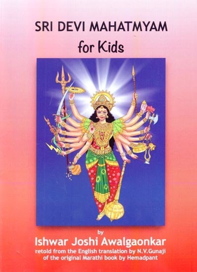 Sri Devi Mahatmyam for Kids (Glories of the Feminine God in Hinduism)