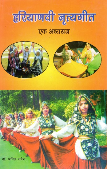 हरियाणवी नृत्य-गीत: एक अध्ययन- Haryanvi Dance and Songs: A Study