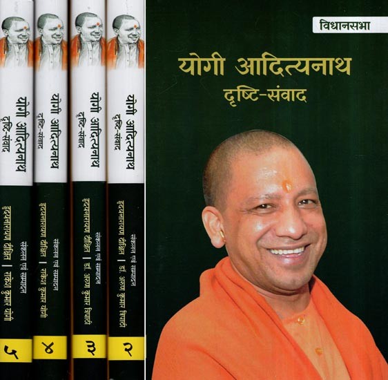 योगी आदित्यनाथ: Yogi Adityanath- Drishti Samvad (Set of 5 Volumes)