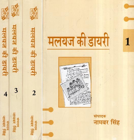 मलयज की डायरी- Diary of Malayaj 1951 to 1981 (Set of 4 Volumes)