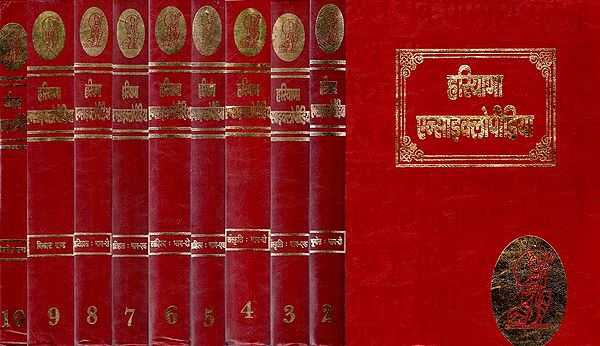 हरियाणा एन्साइक्लोपीडिया: Haryana Encyclopedia (Set of 10 Volumes)