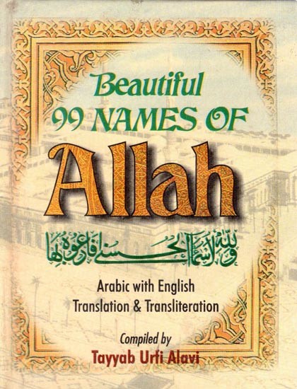 Beautiful 99 Names of Allah