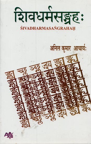 शिवधर्मसङ्ग्रहः- Sivadharma Sangrahah: A Critical Edition and Study of First Three Chapters
