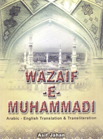 Wazaif-E-Muhammadi