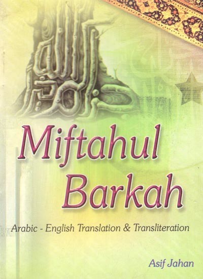 Miftahul Barkah