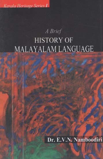 A Brief History of Malayalam language