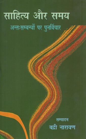 साहित्य और समय- Literature and Time (Rethinking the Interconnections)