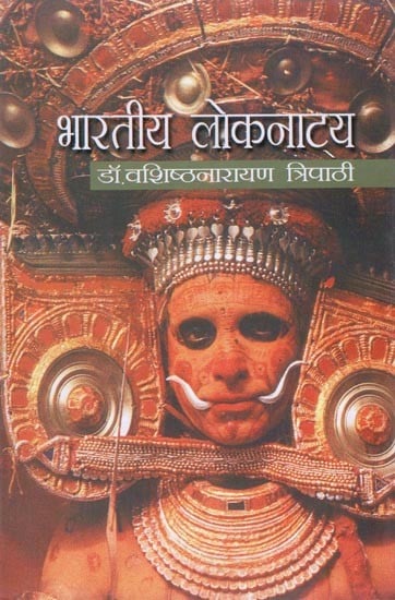 भारतीय लोकनाट्य- Indian Folk Drama