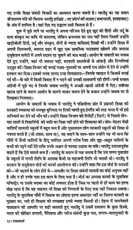 रस्साकशी- Rassakashi (19th Century Renaissance and North Western ...